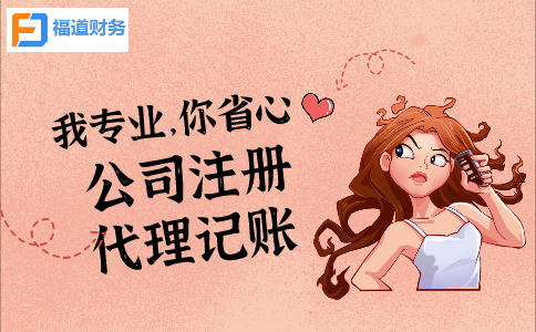 杭州公司注銷，5大事項(xiàng)一定要注意