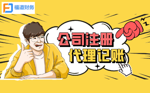 杭州江干區(qū)有限公司注冊究竟要多少錢？?揭秘！