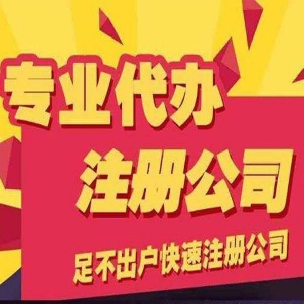 在杭州收購一家公司為什么比注冊公司更香？