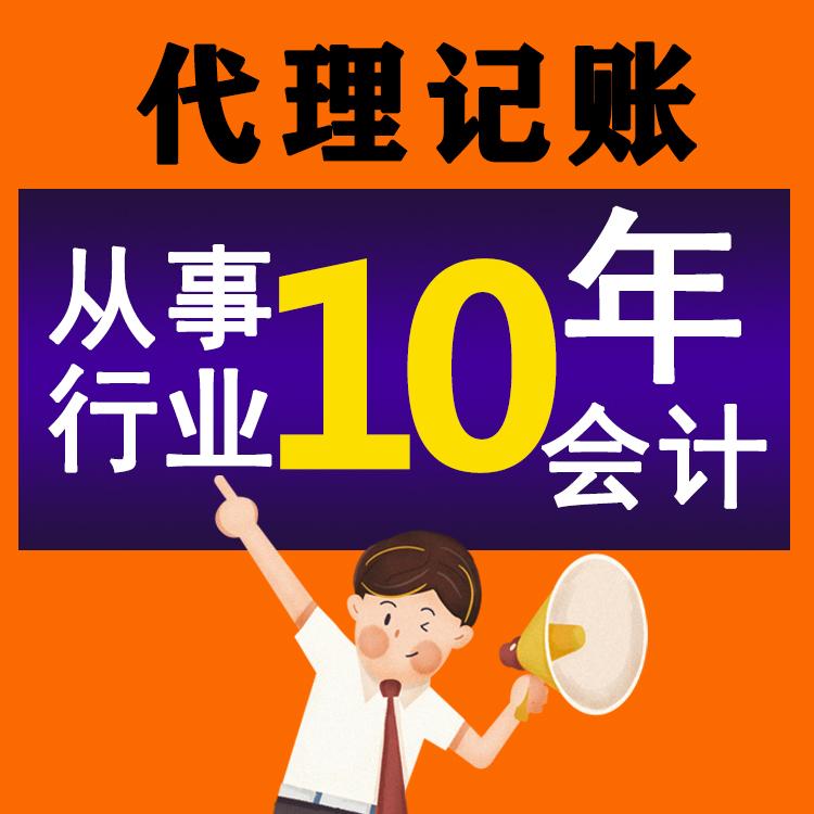 杭州小微企業(yè)記賬報稅有哪些常見誤區(qū)