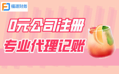 杭州市公司注冊流程及所需材料詳解 48.jpeg