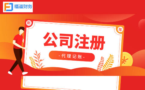 杭州市上城區(qū)注冊保潔公司費用 杭州市上城區(qū)注冊保潔公司費用